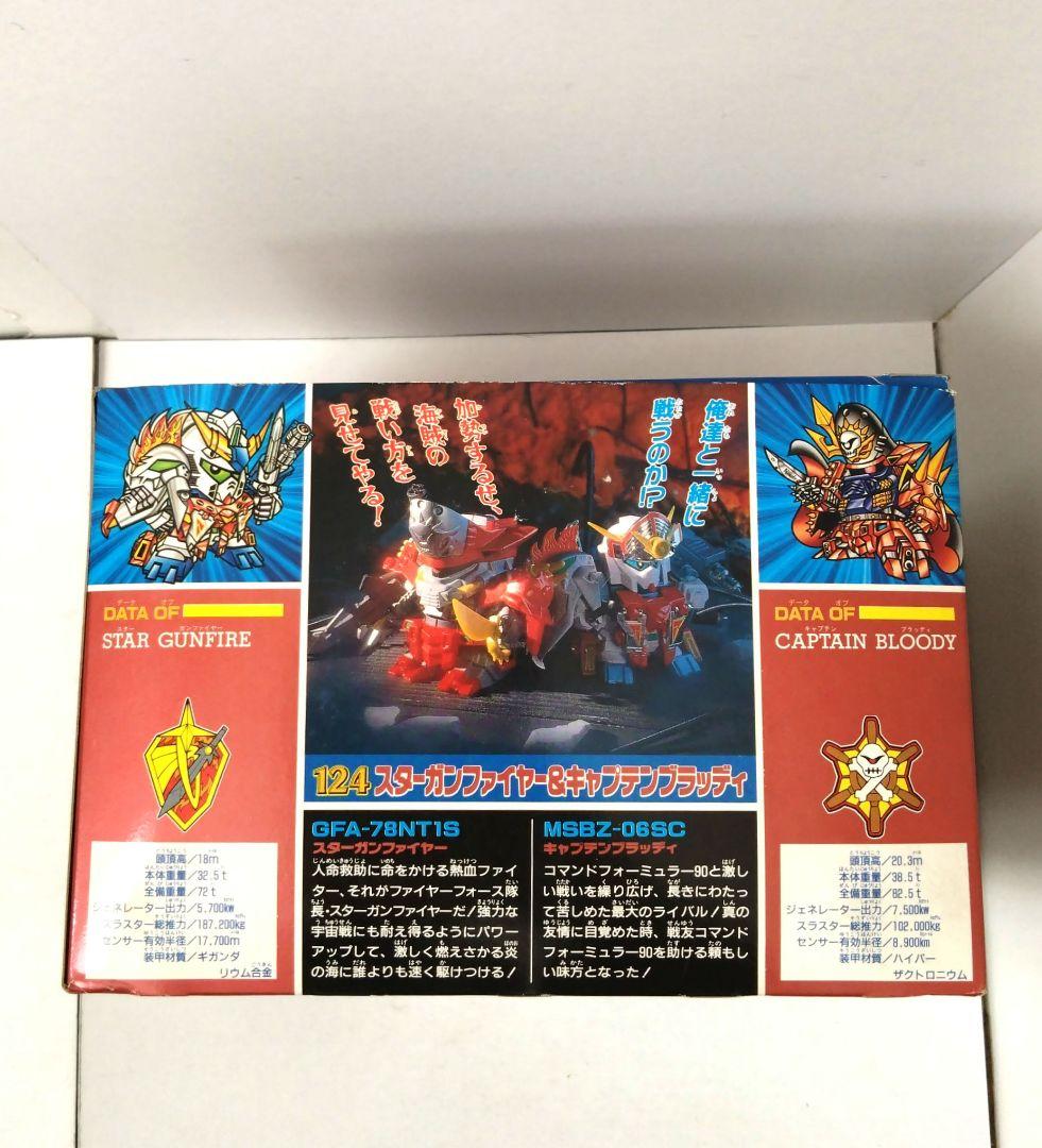 未組立完品　124　スターガンファイヤー&キャプテンブラッディ　元祖SDガンダム