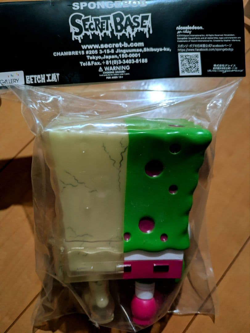 Secret Base　シークレットベース スポンジボブ X-RAY Ver.