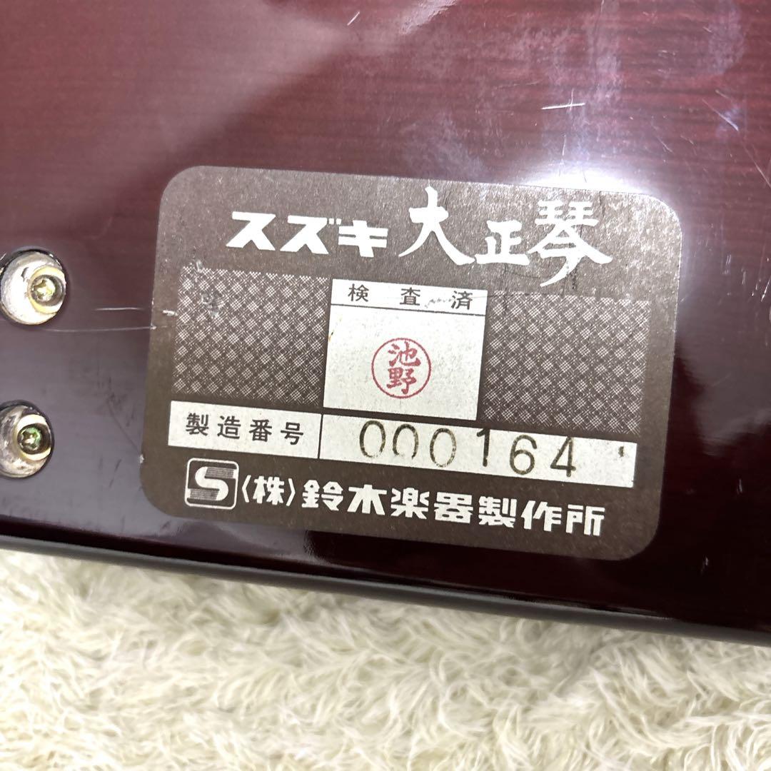 【ケース付き】 スズキ 大正琴 蘭 バス 電子