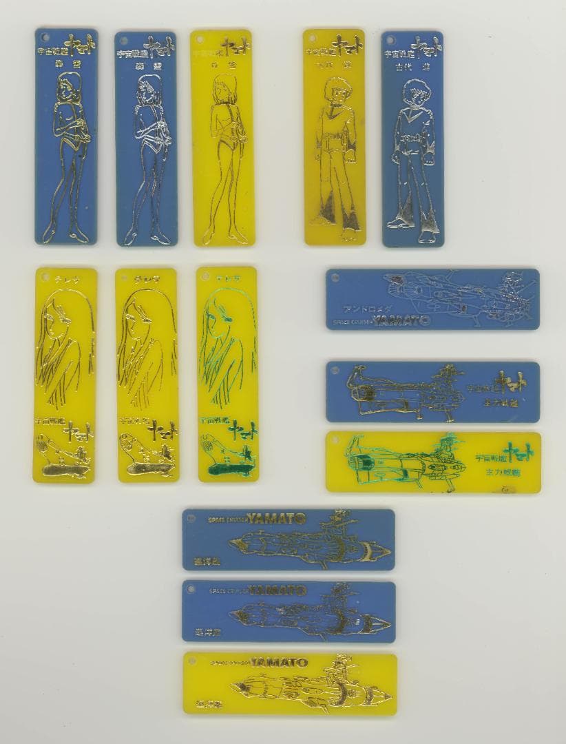 ★入手困難☆宇宙戦艦ヤマト☆立体プレート☆ガムのおまけ★