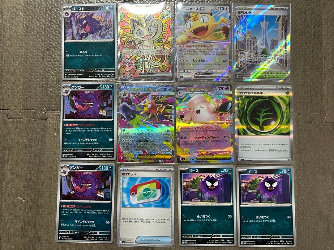 マグネットローダー付き発送☆ニャースex sar おまけつき