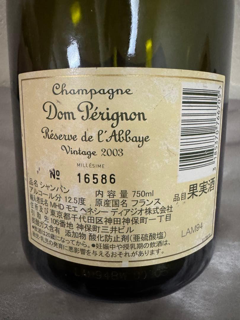 ドンペリニヨン レゼルヴ ド ラベイ 2003 空瓶・木箱