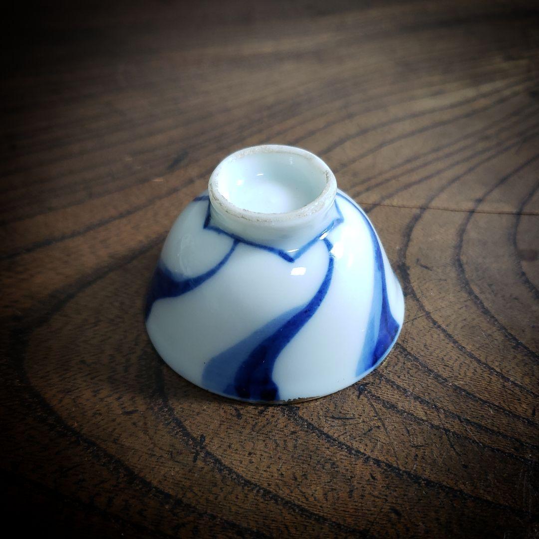 猪口　盃　記念杯　販促品　明治　大正　昭和　染付　捻り文様