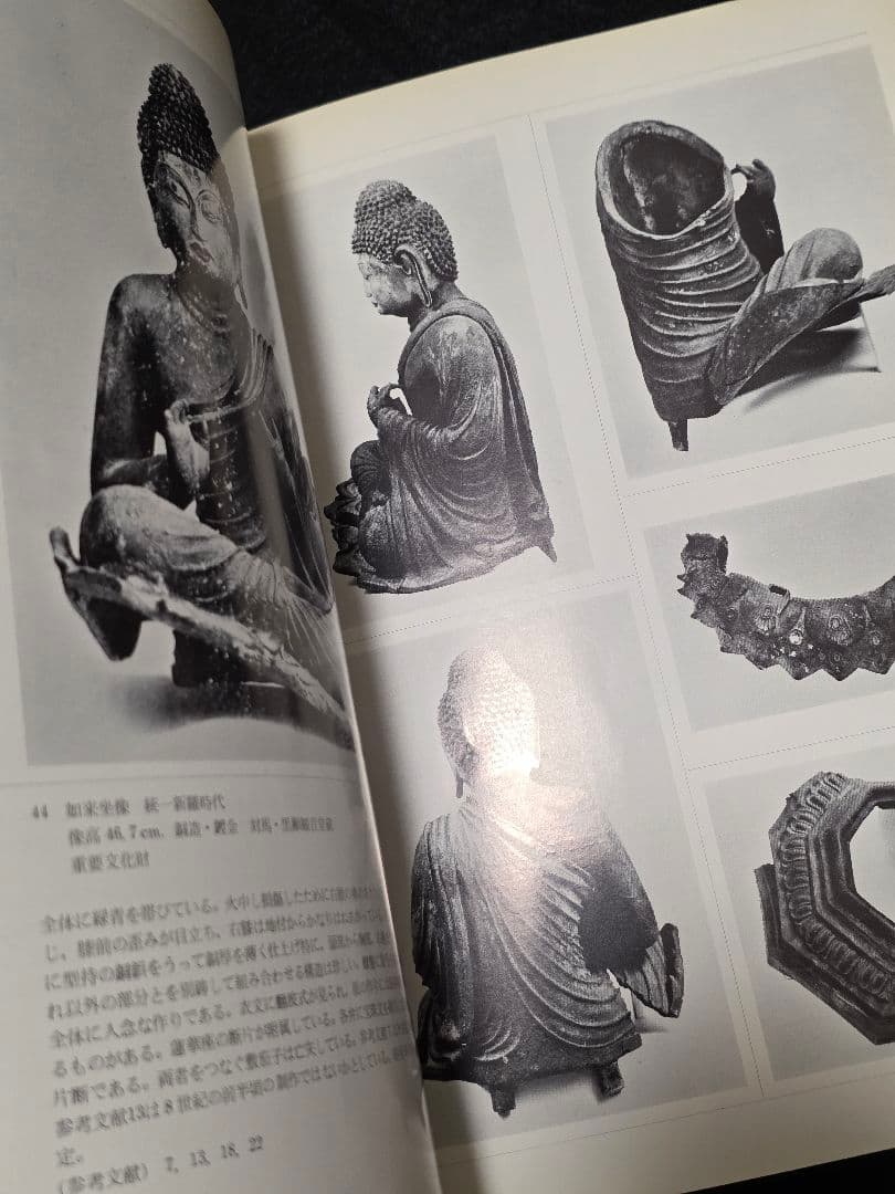図録　百済・新羅の金銅仏　大和文華館　仏像　仏教美術　六朝　久保惣美術館　隋唐