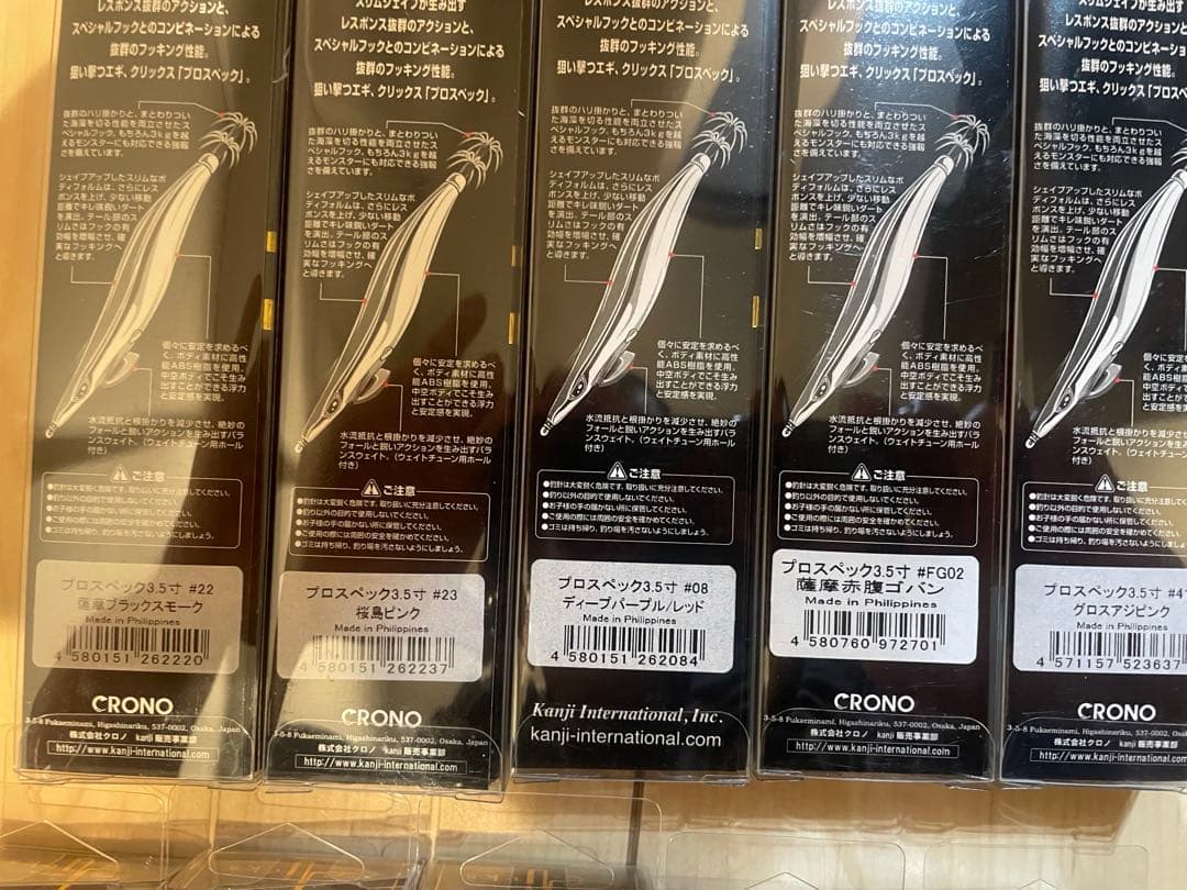 クロノ　crono プロスペック セット　エギング