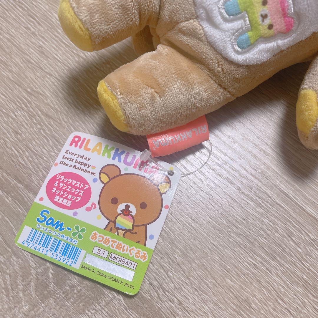リラックマストア限定 ハッピーレインボー ぬいぐるみ 7周年