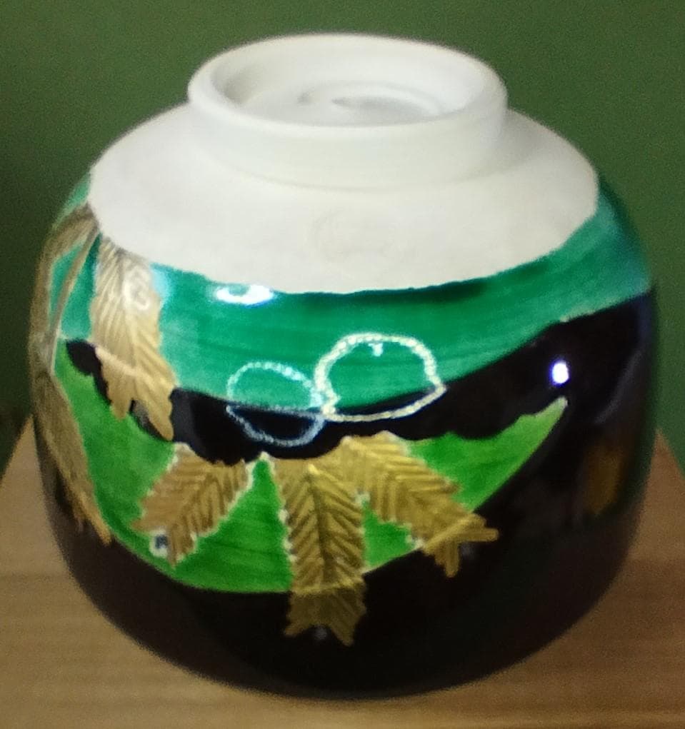 通次　阿山　仁清黒　若松　茶椀