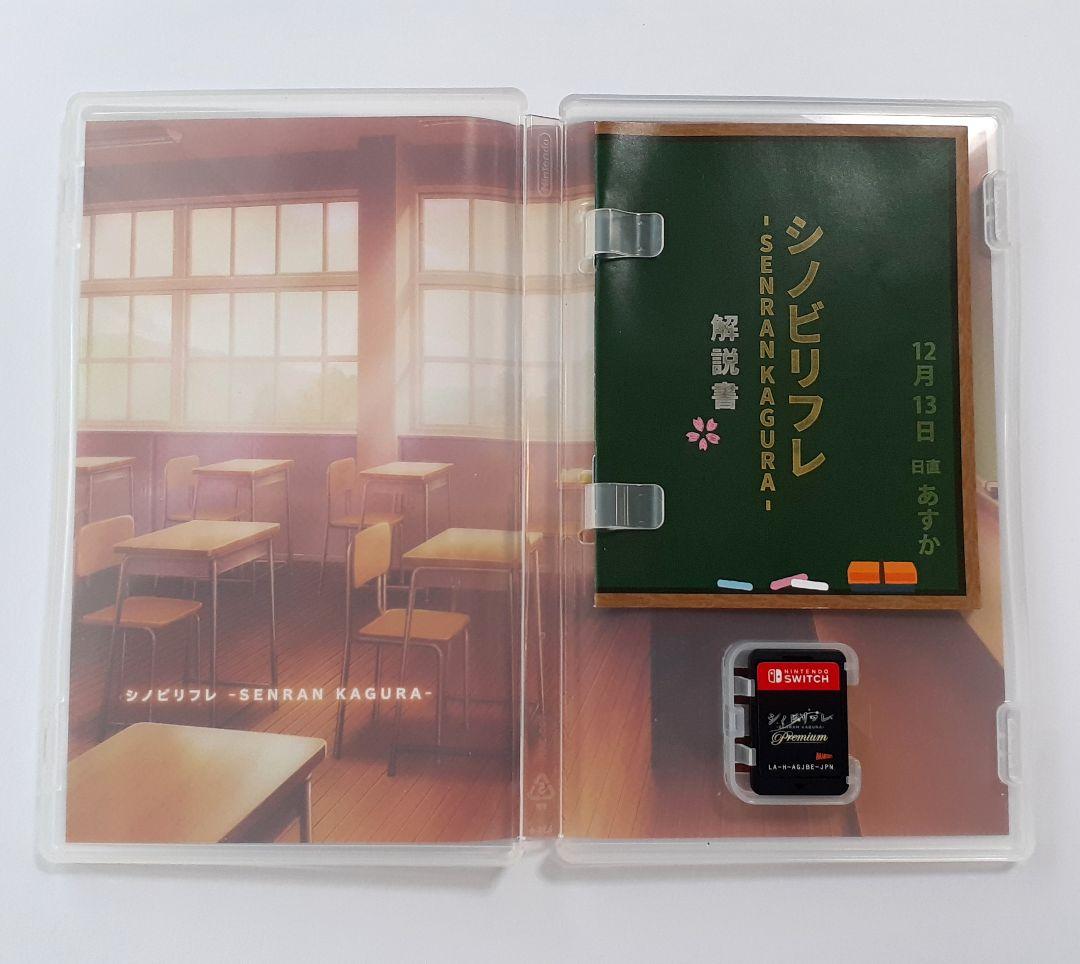 【Switch】シノビリフレ -SENRAN KAGURA- 閃乱カグラ