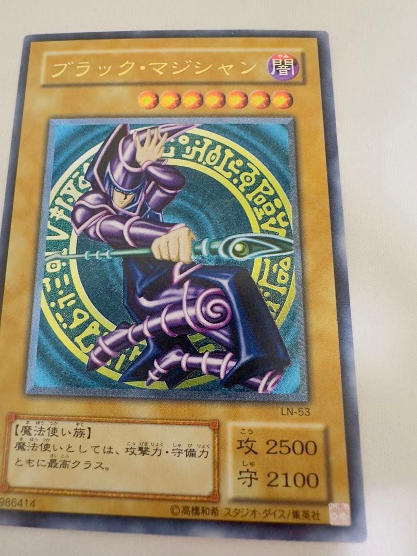 ブラックマジシャン　レリーフ　初期