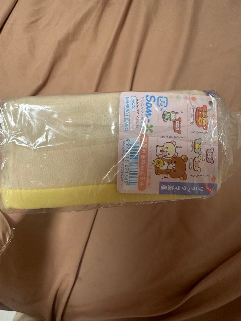 リラックマ　茶屋弁当　ぬいぐるみ　限定