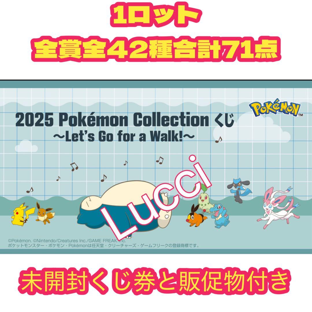 【新品】ポケモン　一番くじ　1ロット