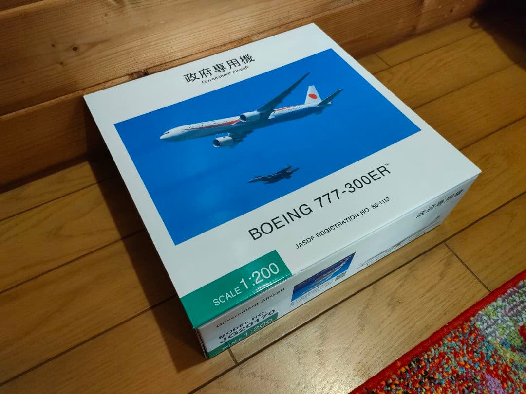 Boeing 777-300ER 政府専用機 1:200【断捨離中 価格交渉可】