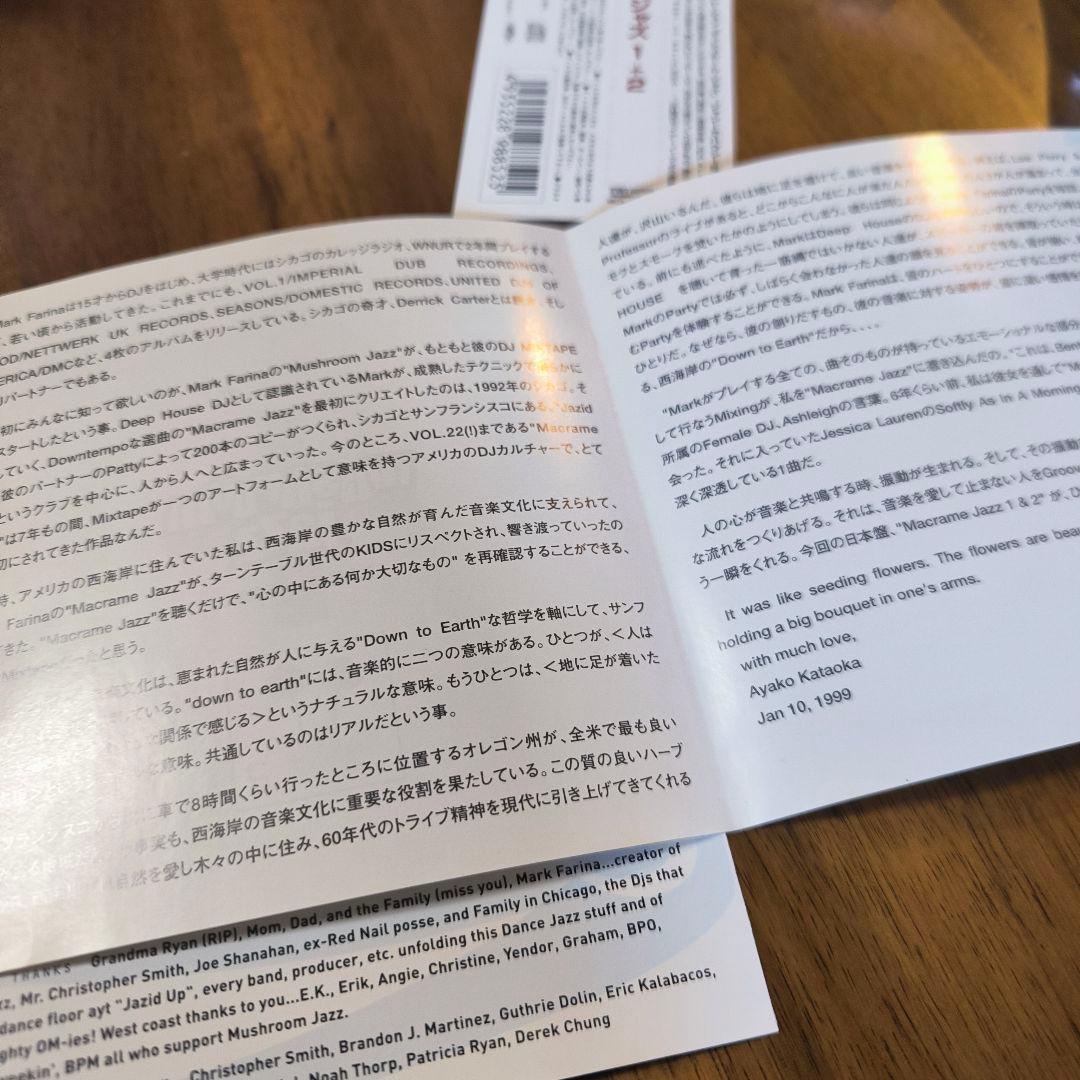 ​【チル名盤】Mark Farina / Mushroom Jazz 1+2