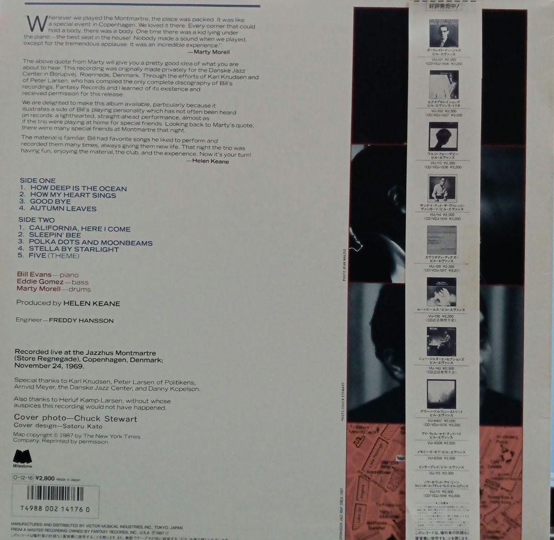 ジャズレコード　Bill Evans/Jazzhouse