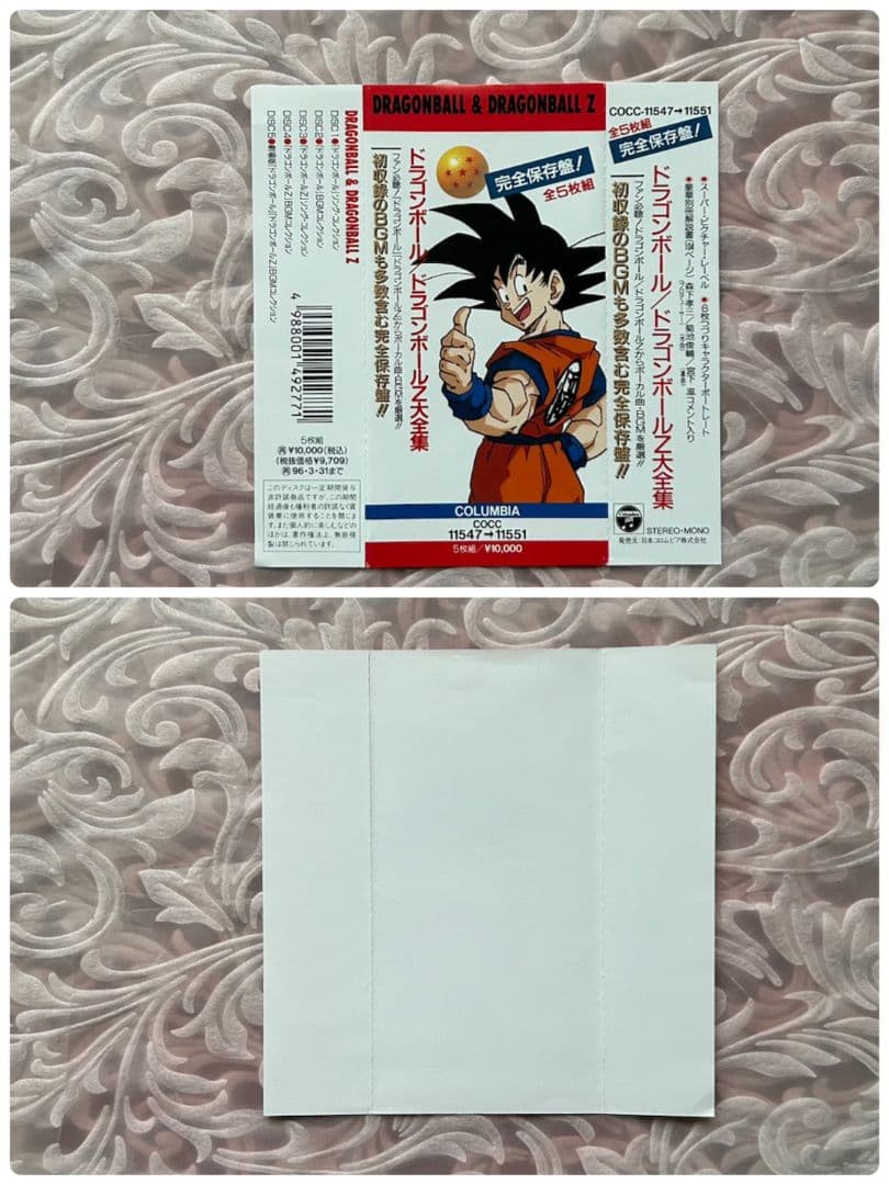 ドラゴンボール＆ドラゴンボールZ 大全集 5枚組 CD 帯付き 鳥山明