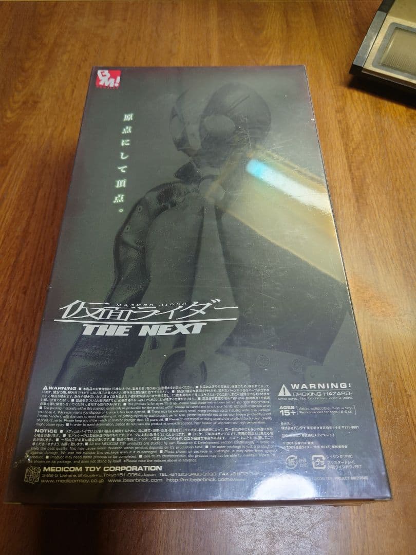仮面ライダー THE NEXT フィギュア　BM!　NEXT1号　NEXT2号