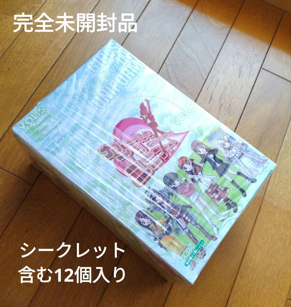 ガールズ・イン・ユニフォーム　VOL5　未開封　12個入り