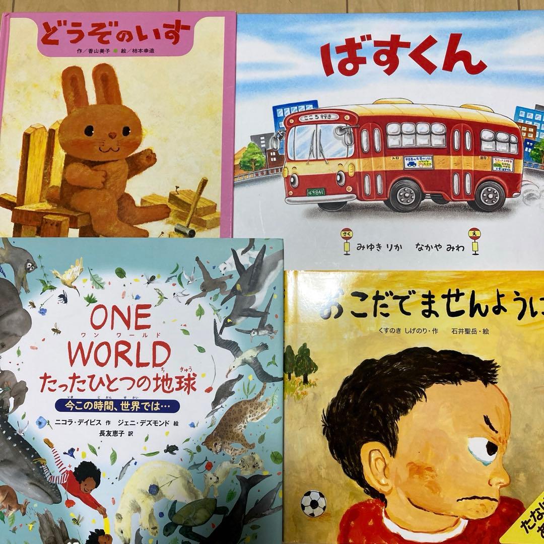 人気絵本まとめ売り30冊セット