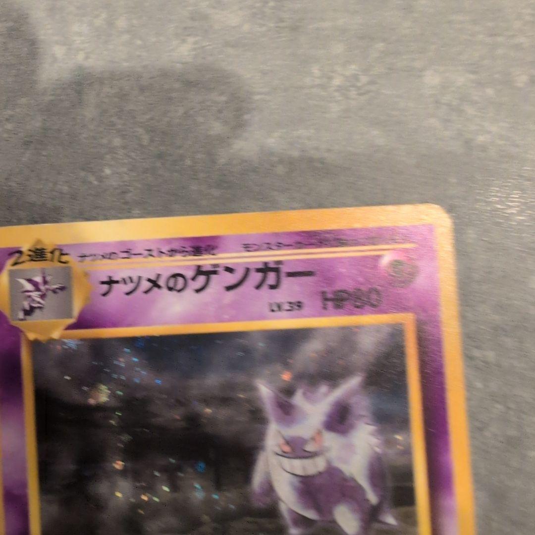 I*i様 ポケモンカード　ゴース　ナツメのゲンガー　旧裏