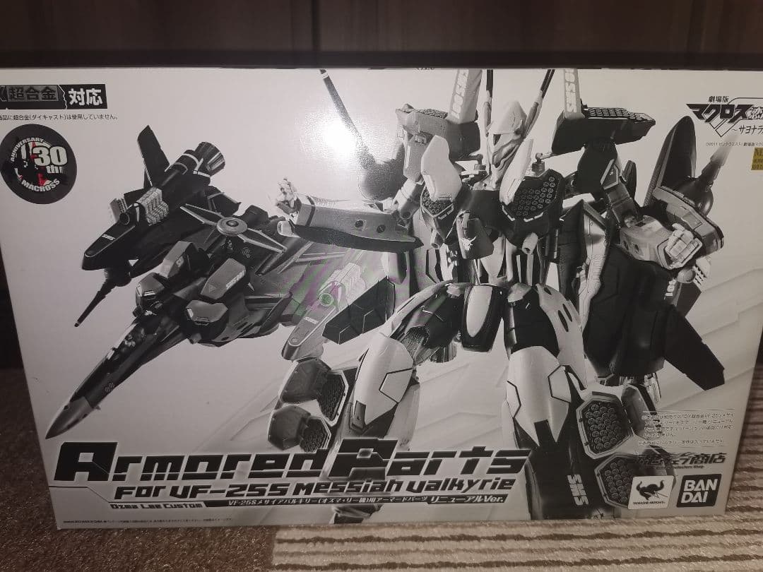 DX超合金　オズマ専用機　リニューアル　アーマード、スーパーパーツセット