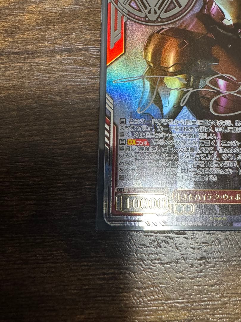 ヴァイスmarvel vol.3 生きたハイテク・ウェポンアイアンマン　SEC