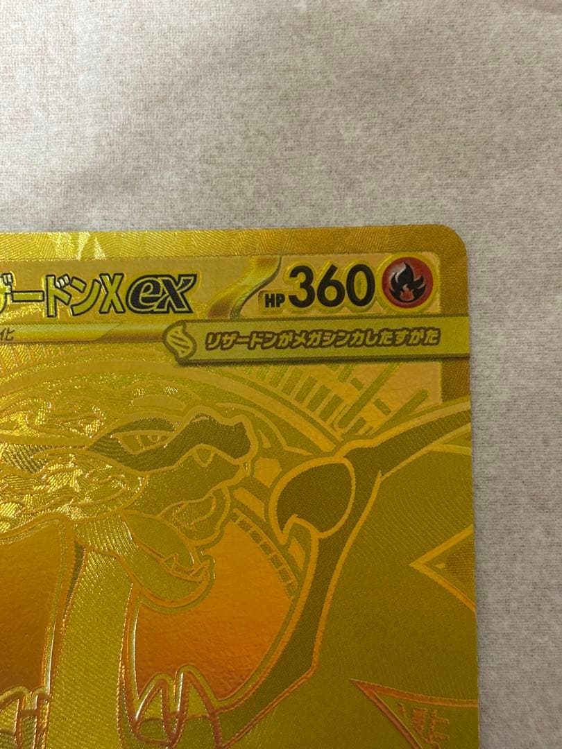 【kiki 】メガリザードンx ex　MUR　1枚　116/080