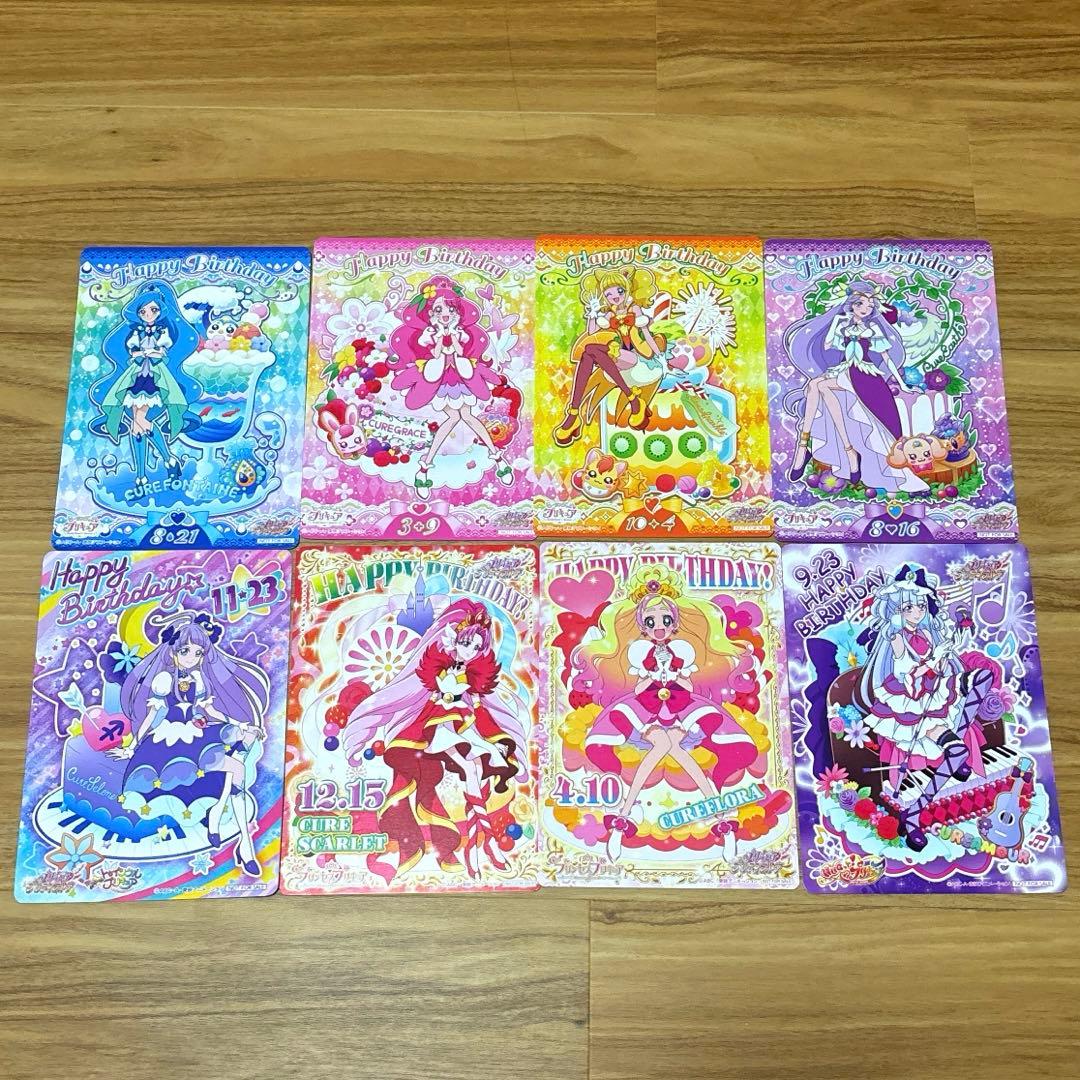 プリキュアプリティストア配布