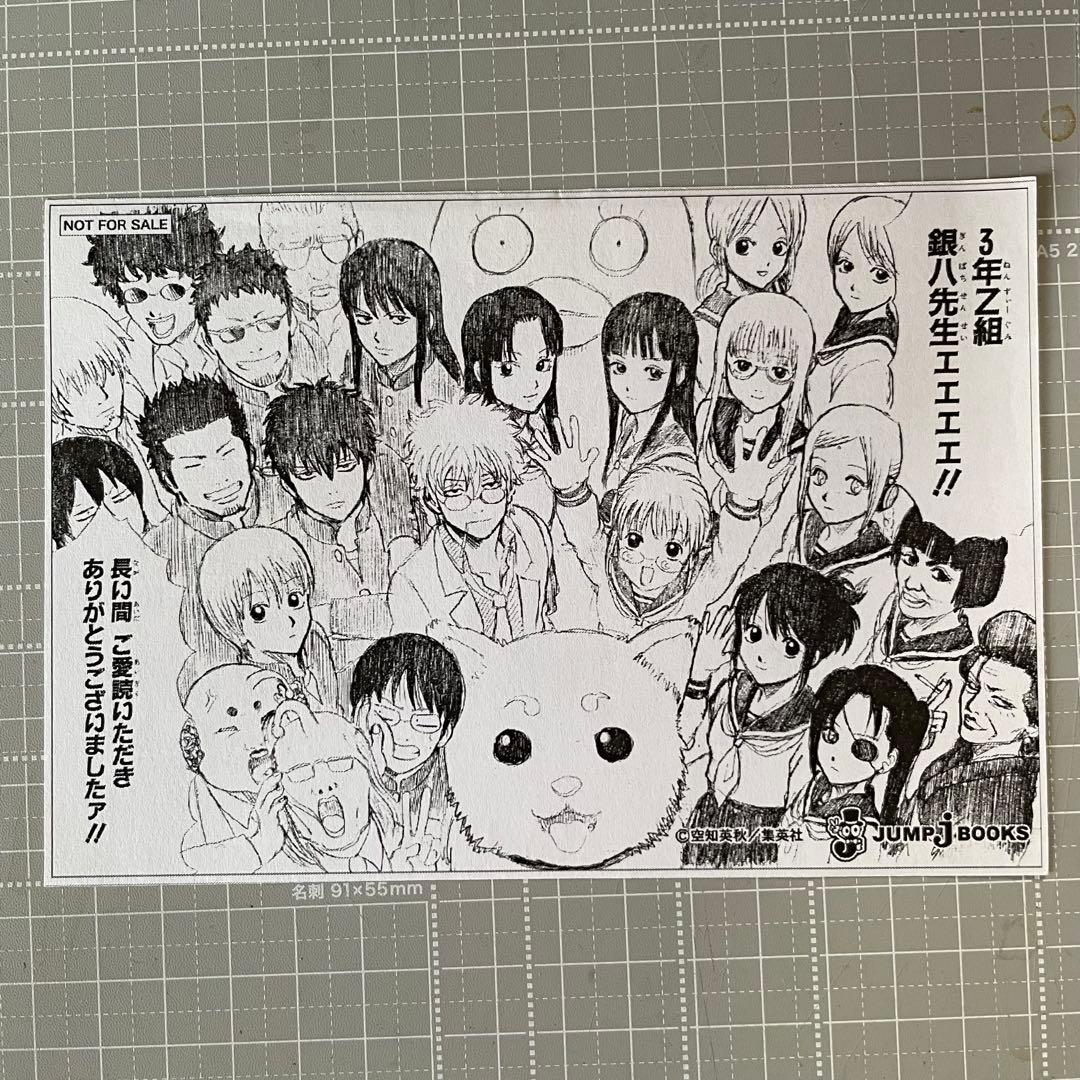 【付録付き】銀魂　3年Z組銀八先生　他関連書籍25冊セット［初版21冊］