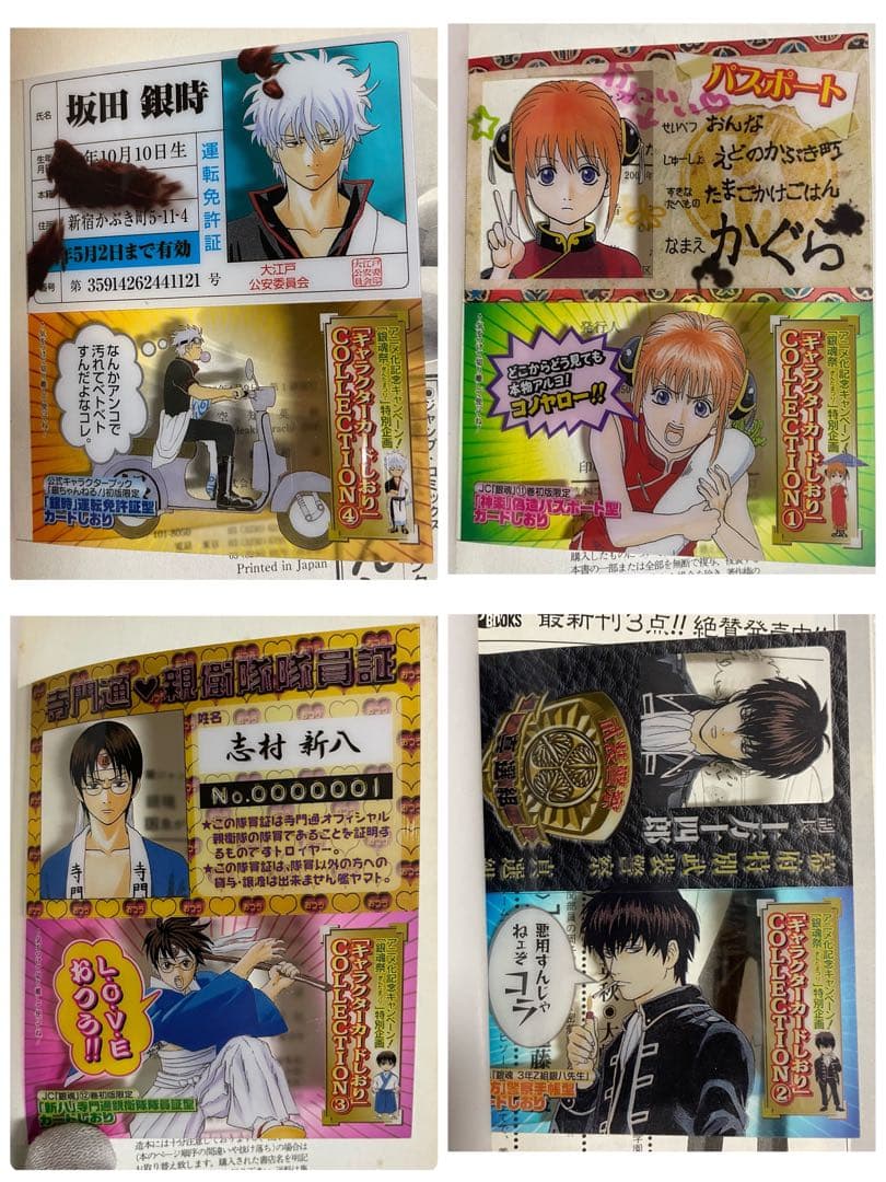 【付録付き】銀魂　3年Z組銀八先生　他関連書籍25冊セット［初版21冊］