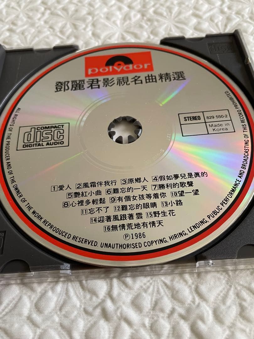 鄧麗君/影視名曲精選/86年、香港Polygram/盤面美品　829 550-6