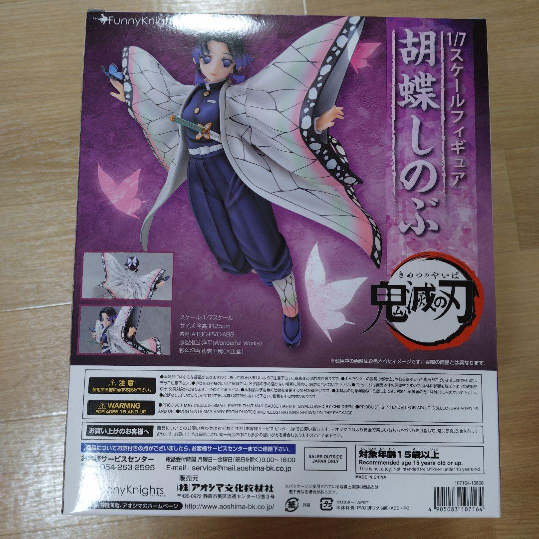 鬼滅の刃　胡蝶しのぶ　1/7スケールフィギュア