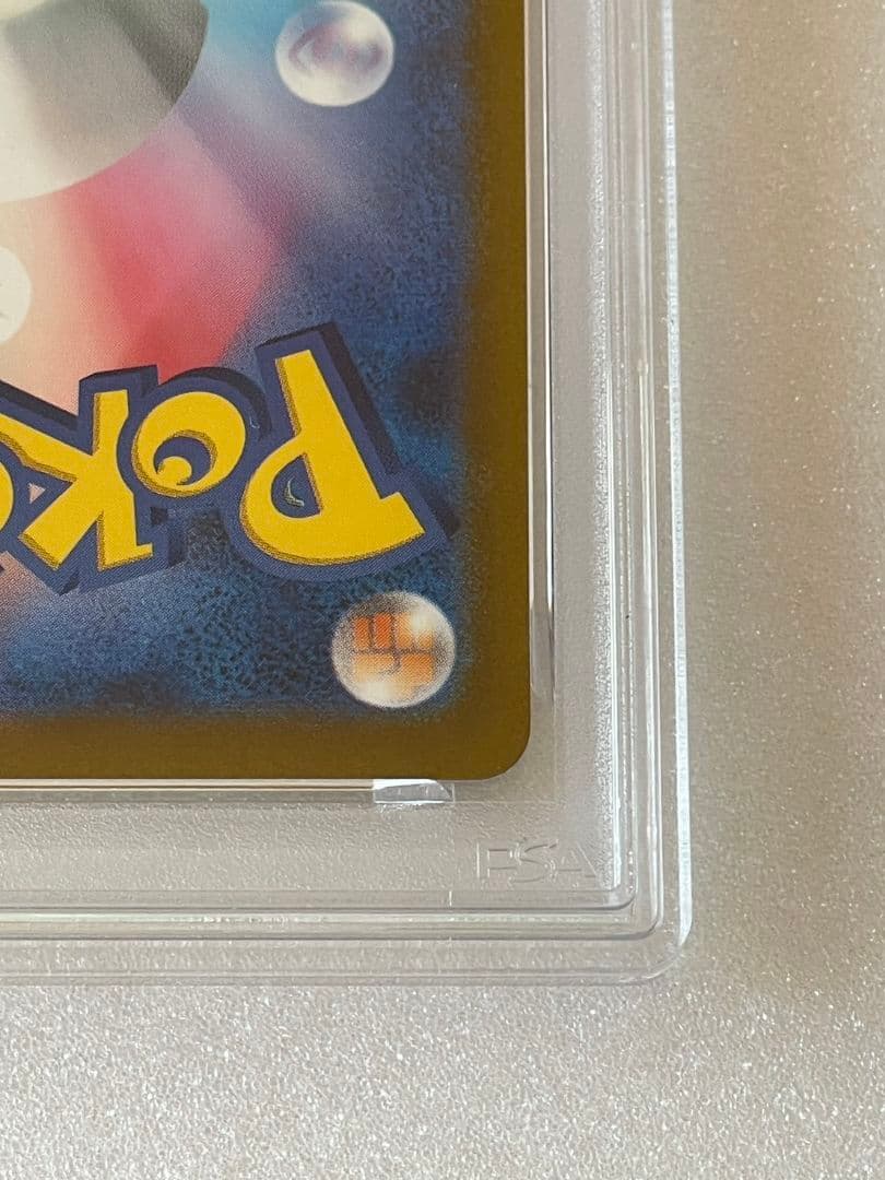 〔PSA10鑑定済〕 ピカチュウ 【 S 】 {236/190}