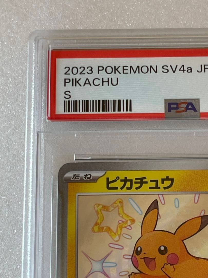 〔PSA10鑑定済〕 ピカチュウ 【 S 】 {236/190}