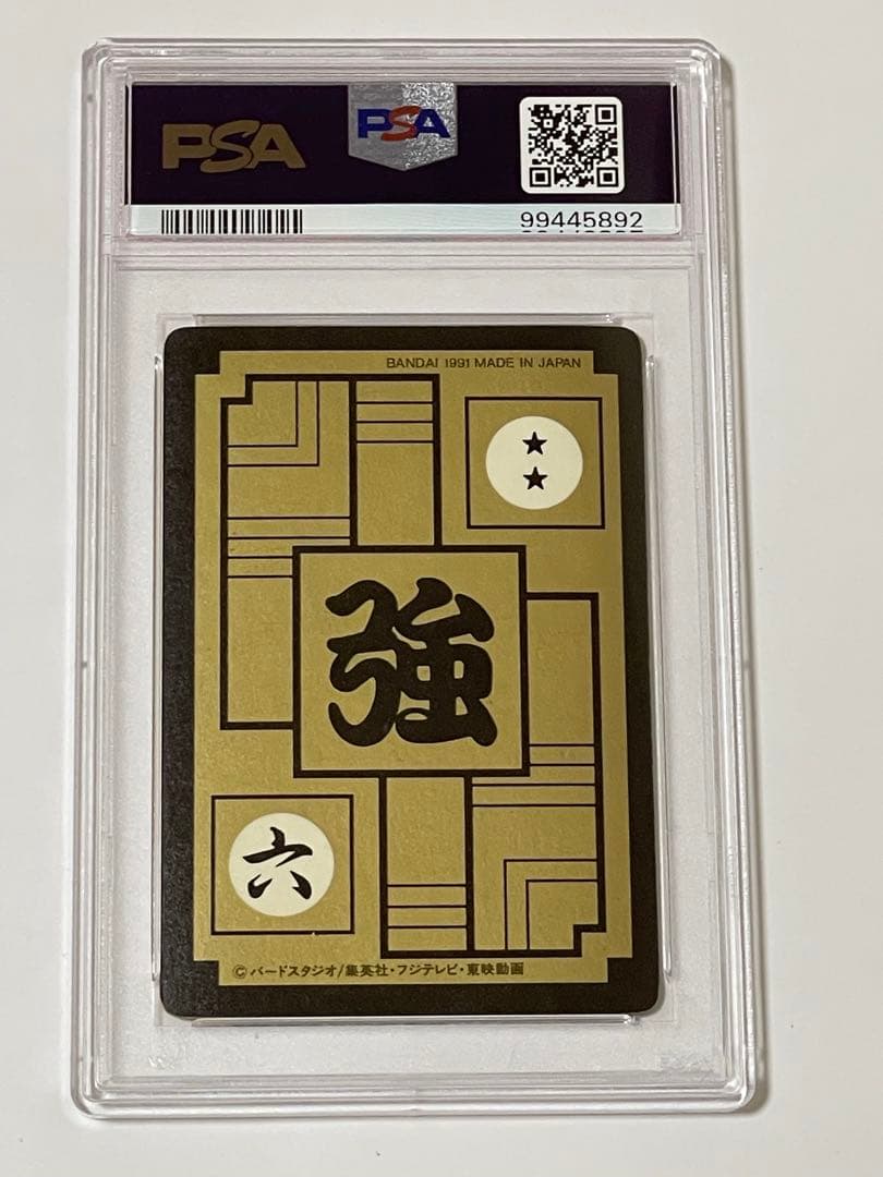 連番 PSA初期版ドラゴンボール トレカ 8枚セット ピッコロ　サイヤ人　神龍