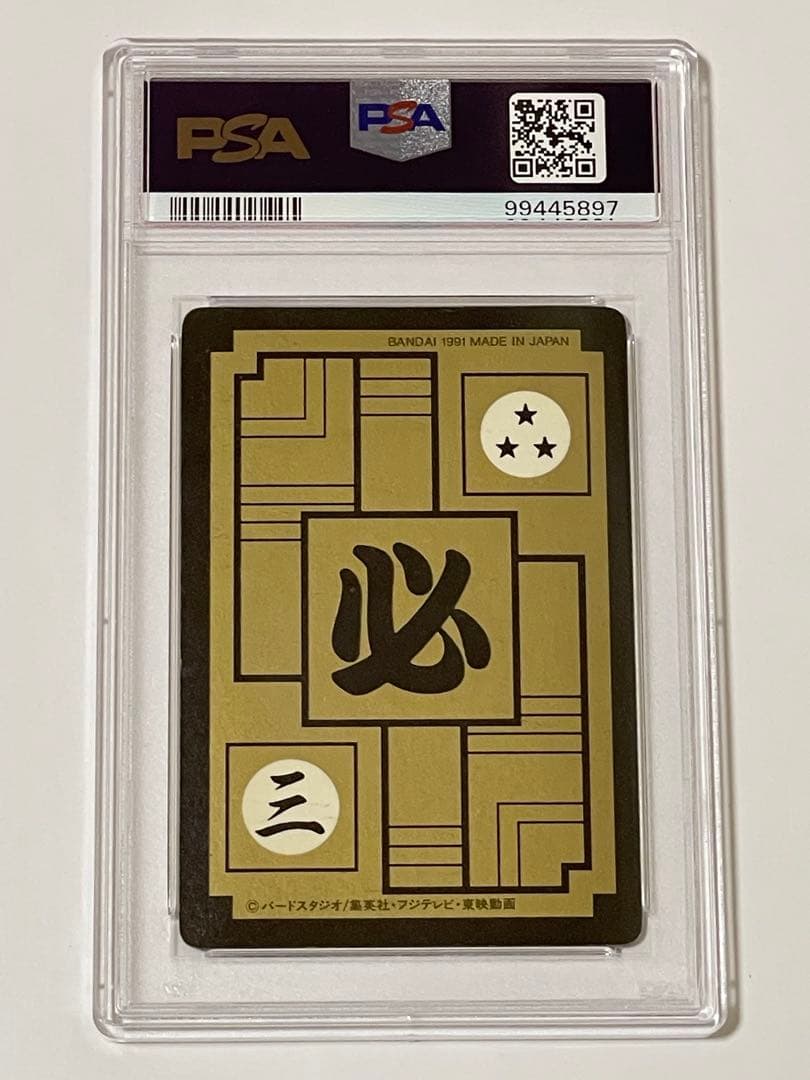 連番 PSA初期版ドラゴンボール トレカ 8枚セット ピッコロ　サイヤ人　神龍