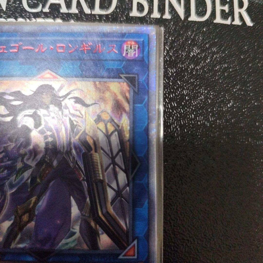 オルフェゴール・ロンギルス LINK 3　20th