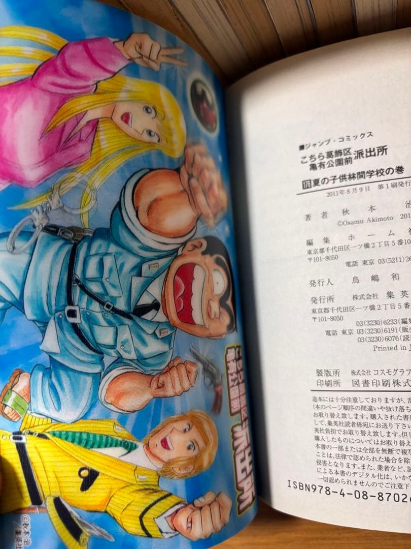 ① こち亀のみ　こちら葛飾区亀有公園前派出所 全巻　全201巻　まとめ売り　本