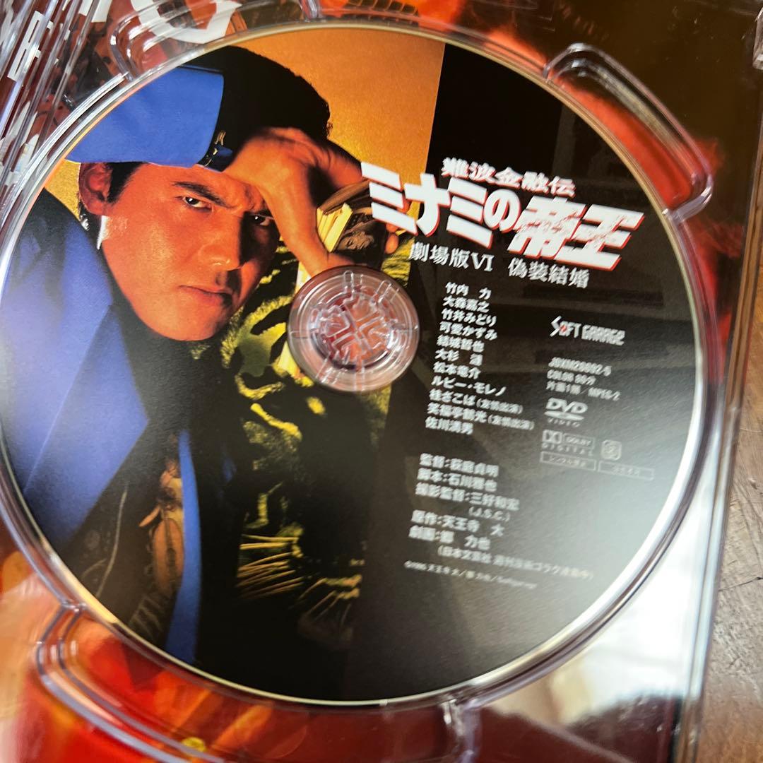 ミナミの帝王 DVD Collection Vol.2