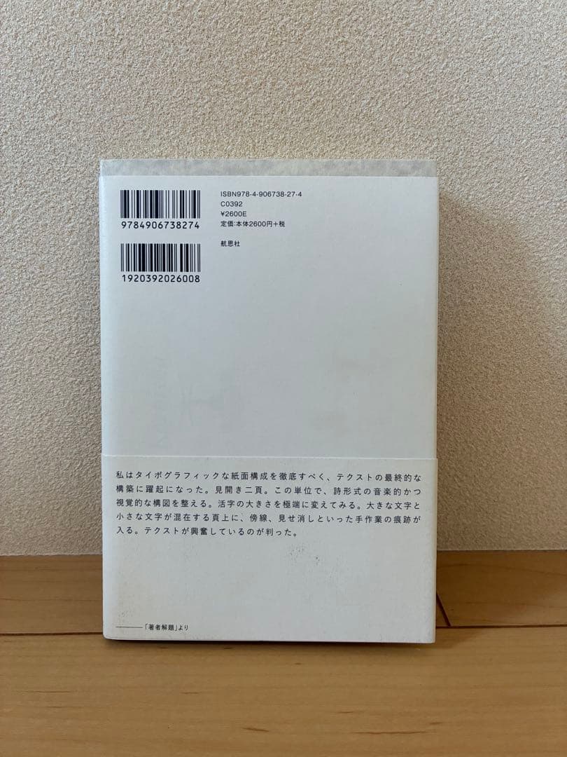 詩篇アマータイム　松本圭二セレクション 第3巻