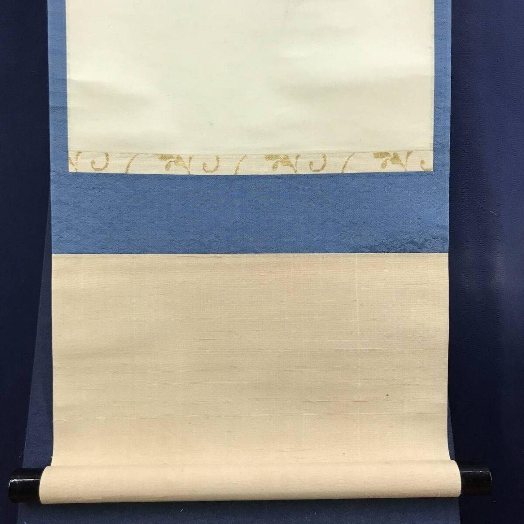 真作/大徳寺/宮西玄性/瀧/書/一文字/夏の掛軸/掛軸☆宝船☆AK-880