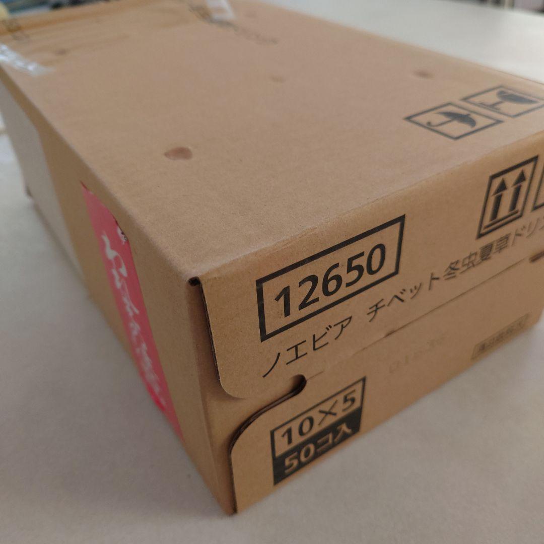 NOEVIA ノエビア 西蔵冬虫夏草 チベット冬虫夏草ドリンク4箱