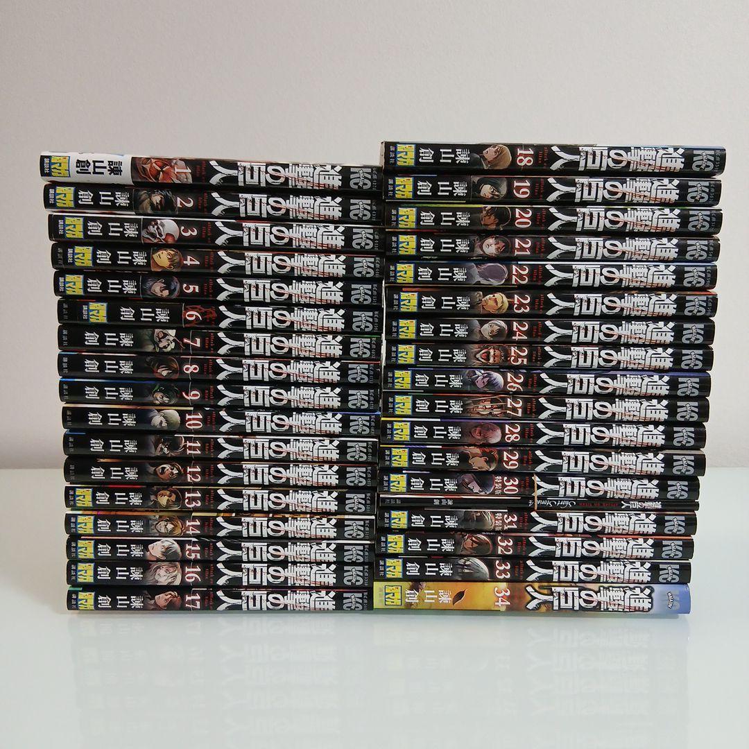 進撃の巨人 全34巻セット 全巻帯つき 初版多数 希少　激レア