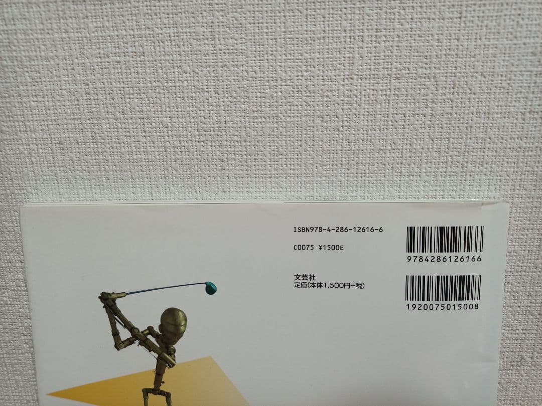 基本 ゴルフスイングのメカニズム