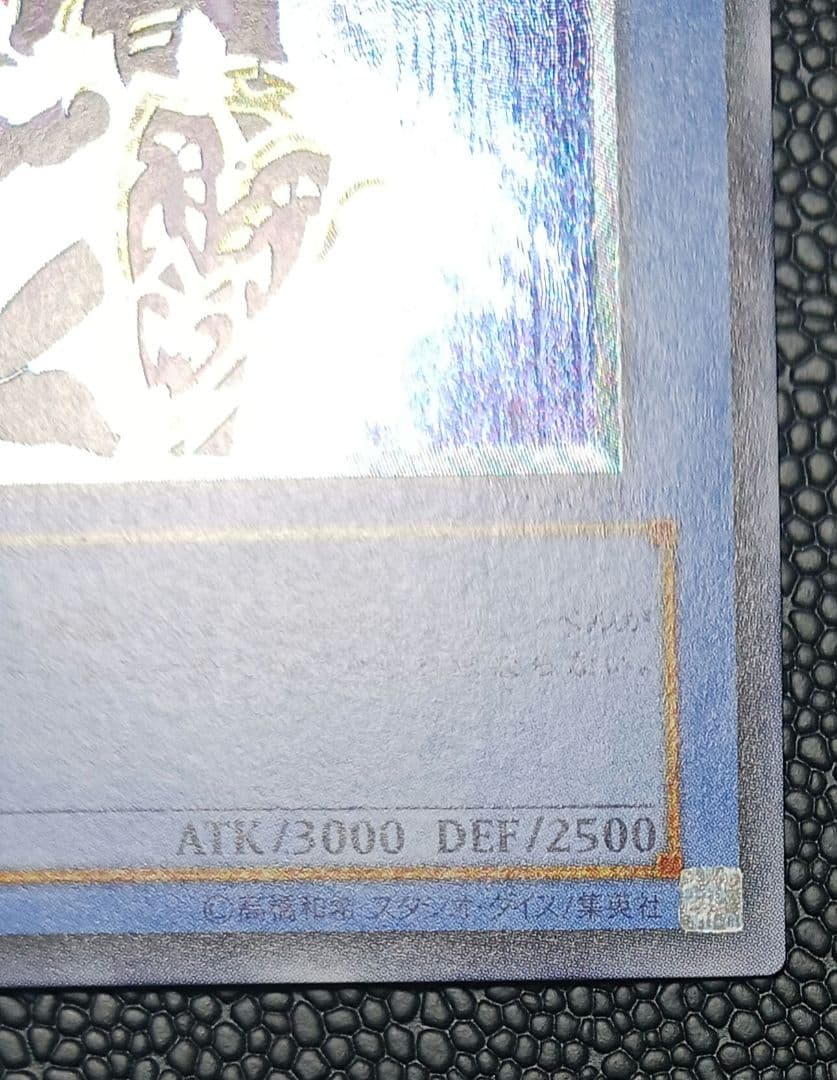 カオスソルジャー　304-054　レリーフ　アルティメット