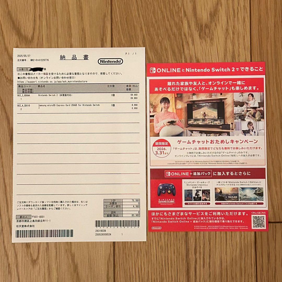 Nintendo Switch 2 多言語版 本体 日本国内購入品