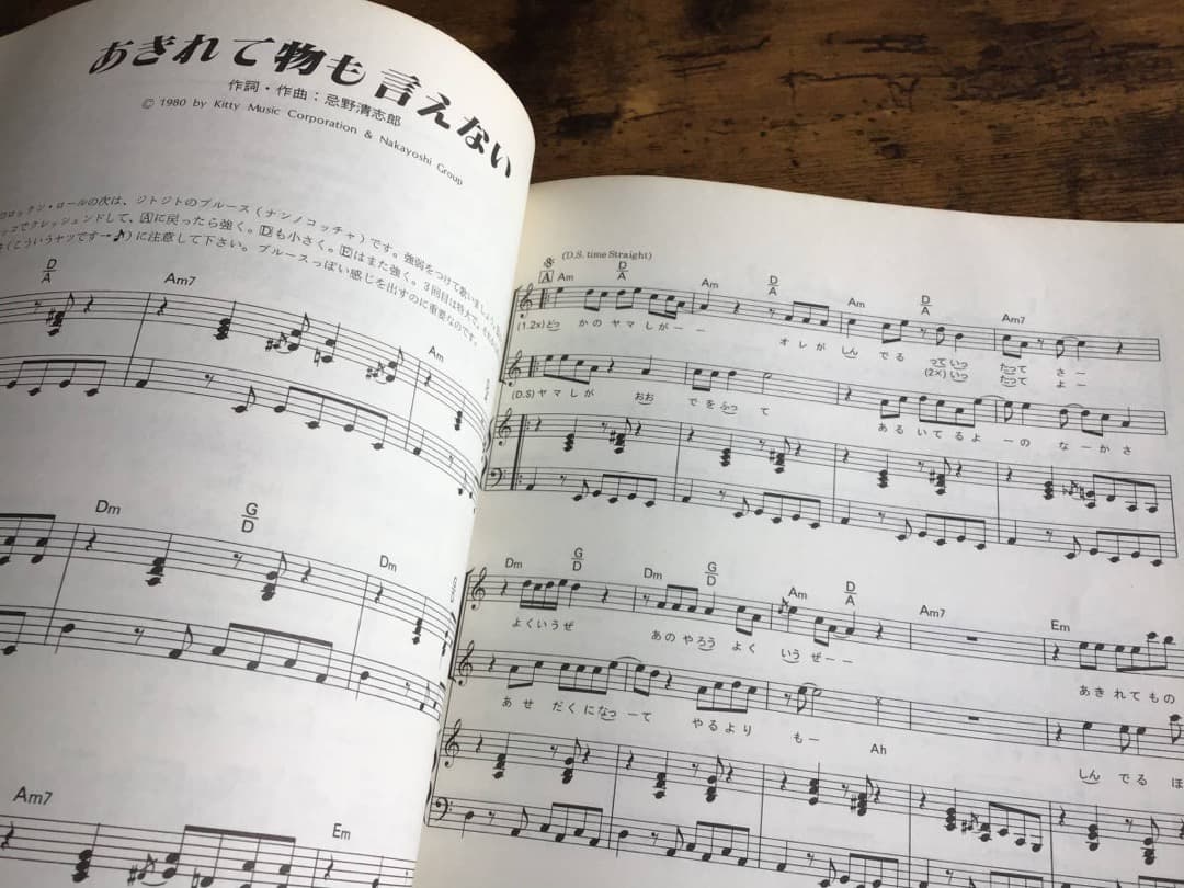 ★楽譜/RCサクセション/ベストソングス/ピアノ/忌野清志郎