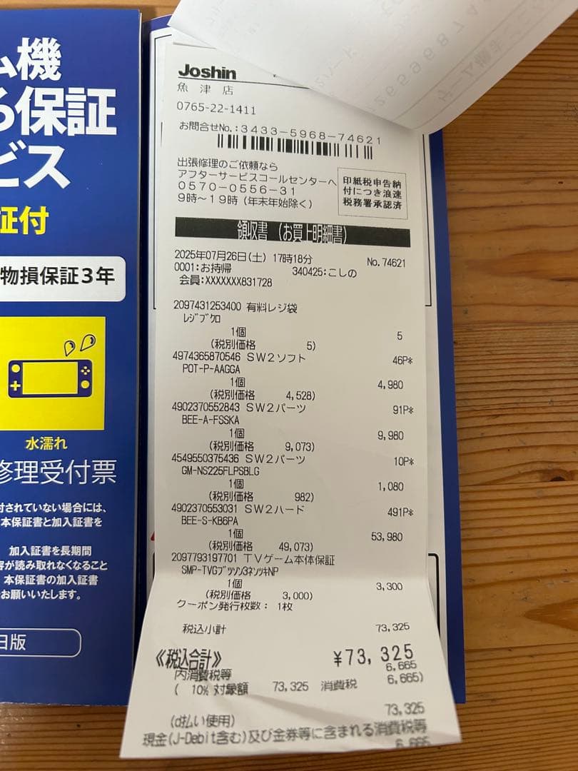 Switch2 本体(マリオカート付)+ Proコントローラー+α