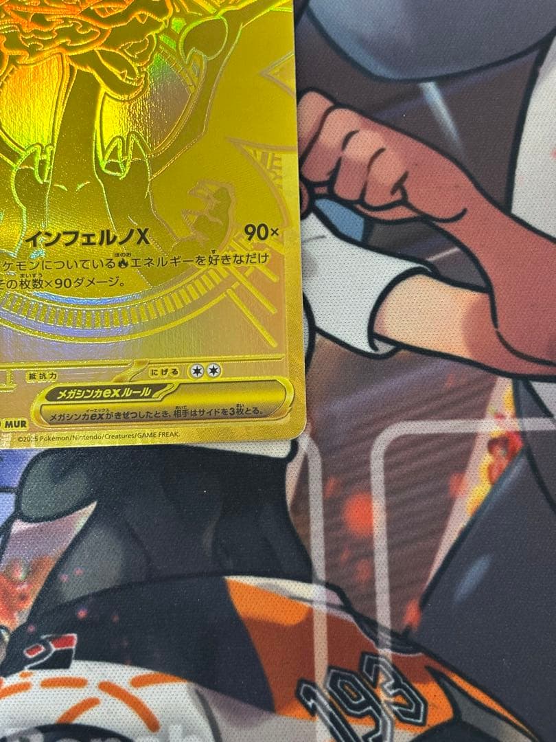 メガリザードンX EX インフェルノX MUR