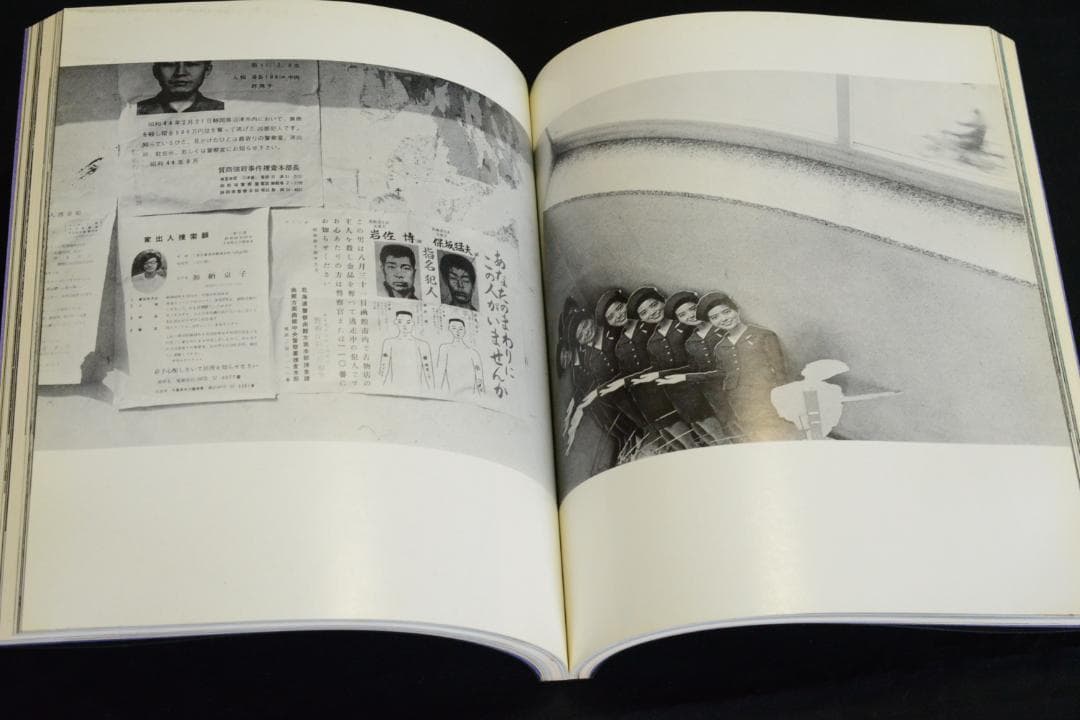 【I am a king】東松証明 1972年初版発行　未読品★★値下げしました