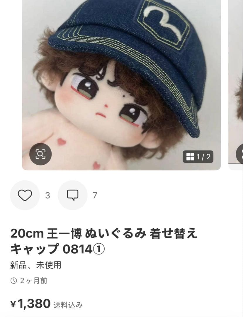 即発送 せきせいくうページ